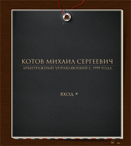 Завершены работы по созданию сайта www.KOTOVM.ru